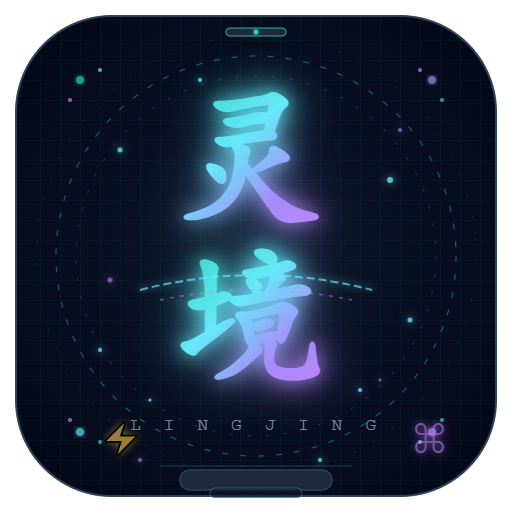 灵境统计 Windows 客户端图标